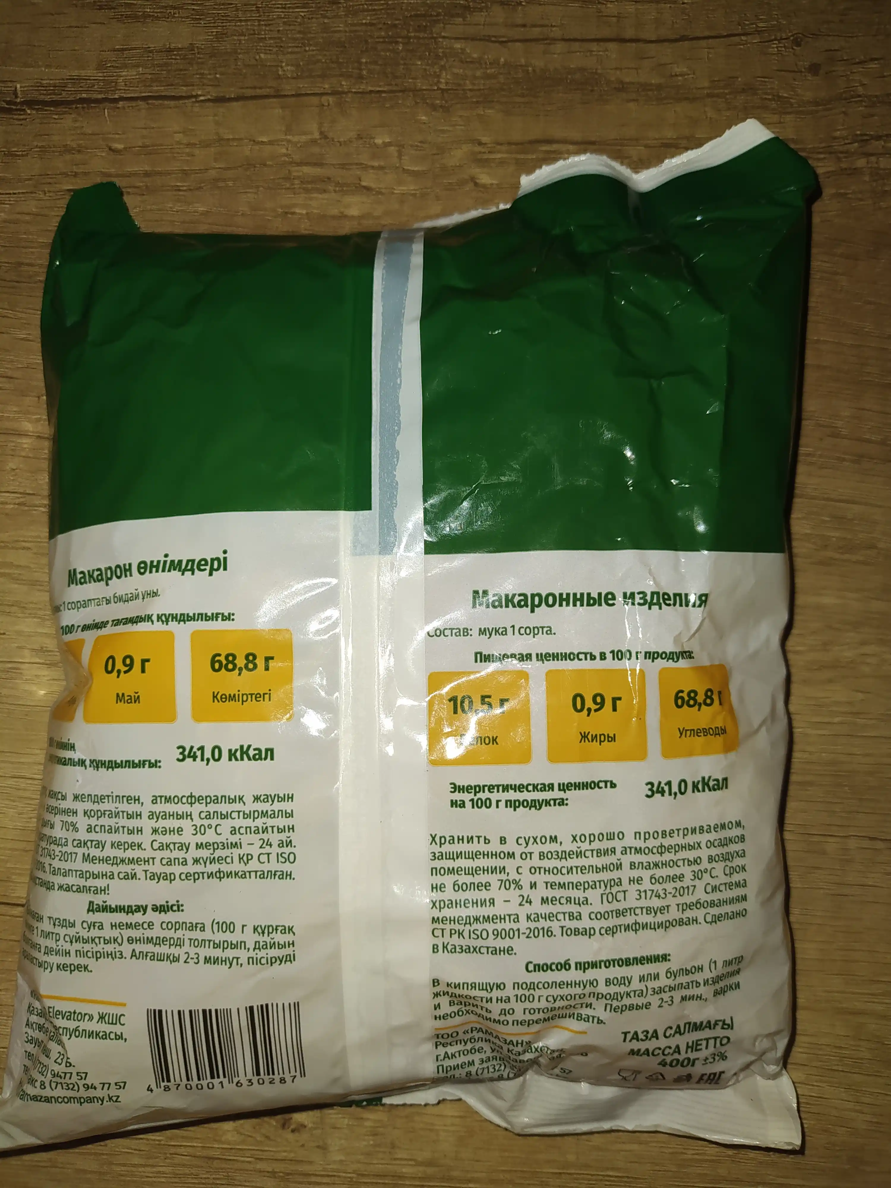 Ramazan makaronlari, 400 gr