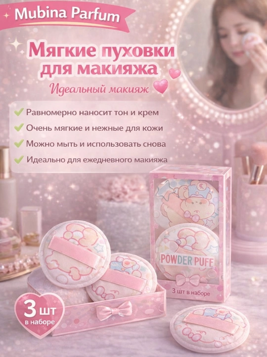 Makiyaj uchun gubka, upa uchun, yuz uchun tonal krem, to‘plam 3 dona