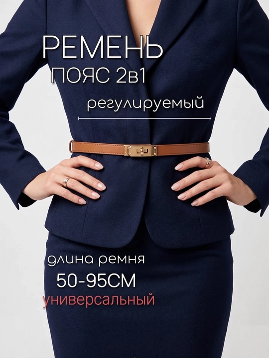 Женские ремни, размер регулируемый, кожаный, классический ремень, в стиле hermes
