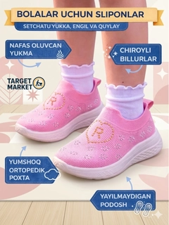Розовый