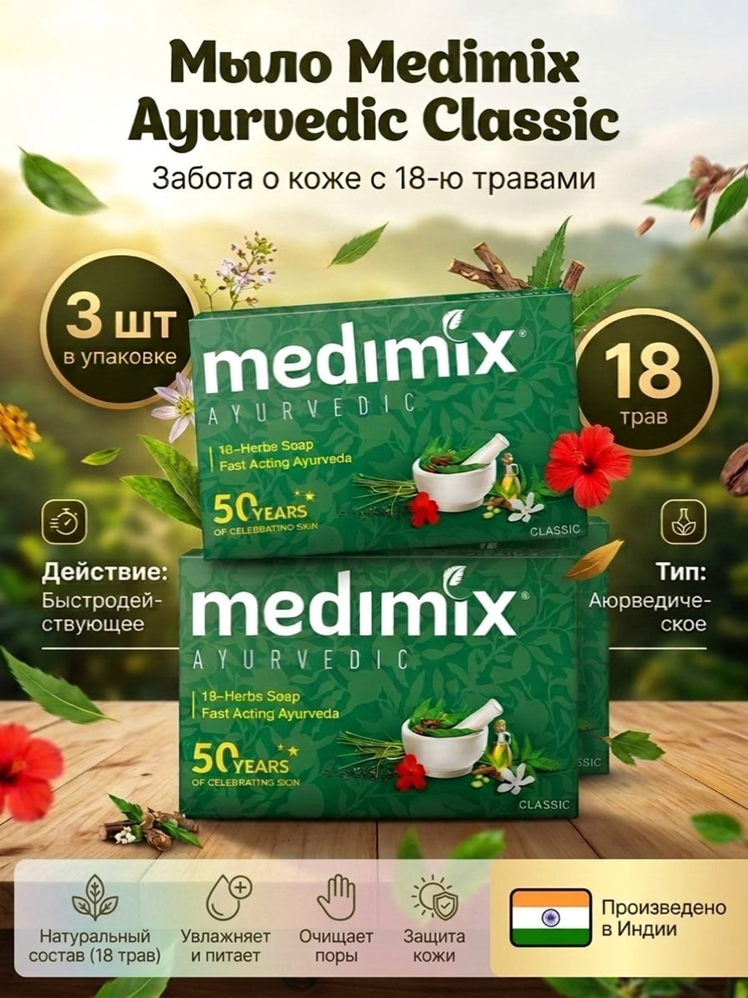 Medemix - toshmalar va yog‘li teriga qarshi tabiiy sovun - 