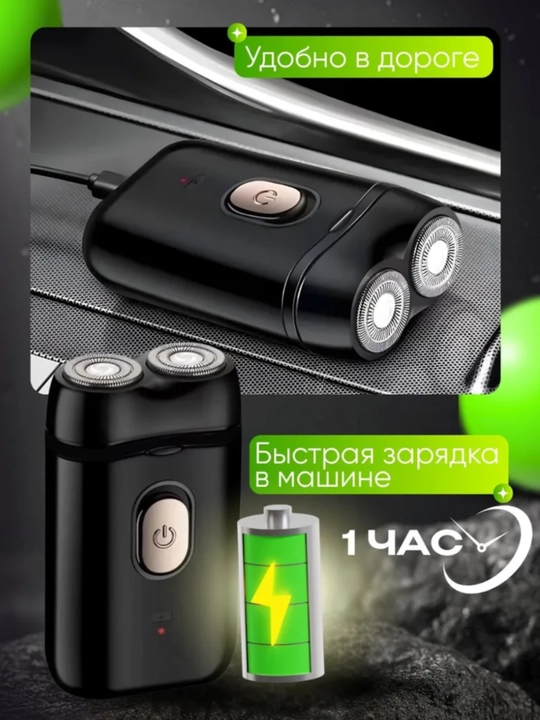 Elektr portativ mini ustara, trimmer, soqol olish mashinasi, mini shaver