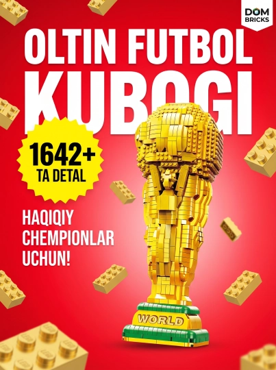 Конструктор DOM BRICKS Футбольный стадион и Золотой Кубок, большая модель, подарок фанату — LEGOBOX-КУБОК-ЖЕЛТ