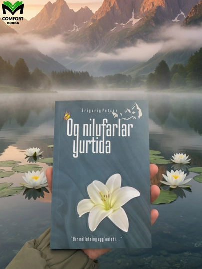 Oq nilufarlar o'lkasi/Yurtida - Grigoriy Petrov - 
