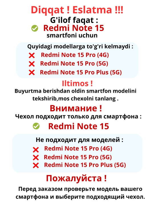 Чехлы для смартфонов Redmi Note 15 (4G)