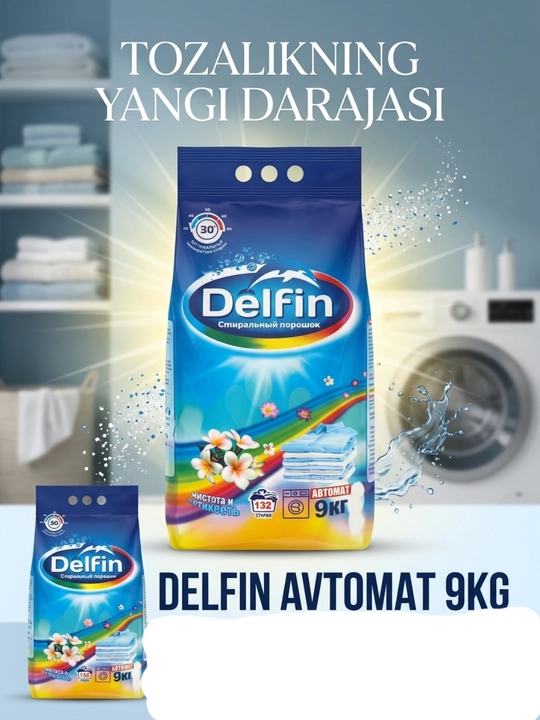 Delfin стиральный порошок, автомат, 9 кг, супер концентрат, удаление пятен - 