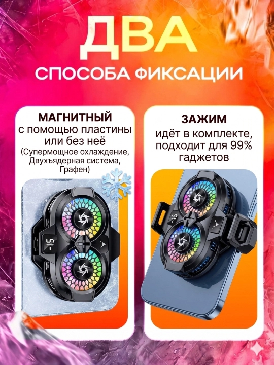 Smartfon uchun sovitgich COOLER  kuchli sovitish, Type-C ulanish, LED yoritgich