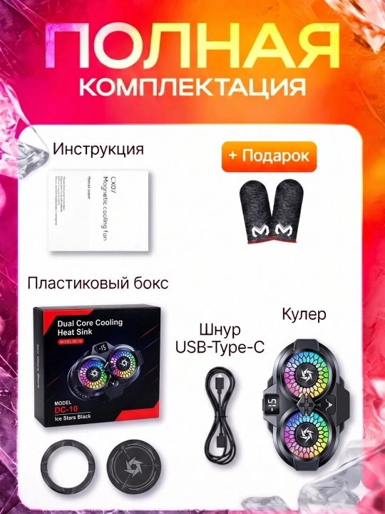 Smartfon uchun sovitgich COOLER  kuchli sovitish, Type-C ulanish, LED yoritgich