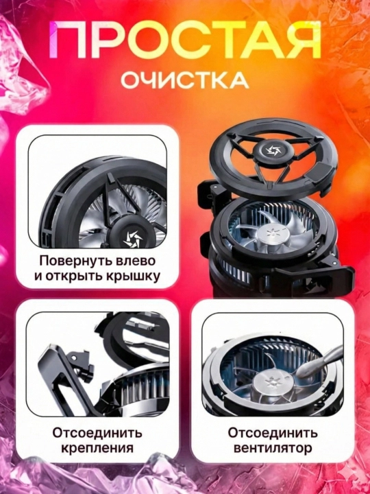 Smartfon uchun sovitgich COOLER  kuchli sovitish, Type-C ulanish, LED yoritgich