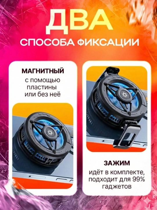 Smartfon uchun sovitgich COOLER  kuchli sovitish, Type-C ulanish, LED yoritgich