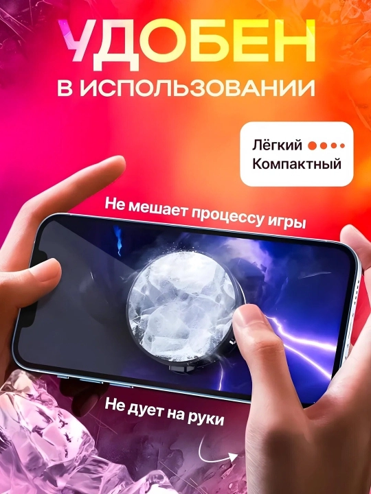 Smartfon uchun sovitgich COOLER  kuchli sovitish, Type-C ulanish, LED yoritgich