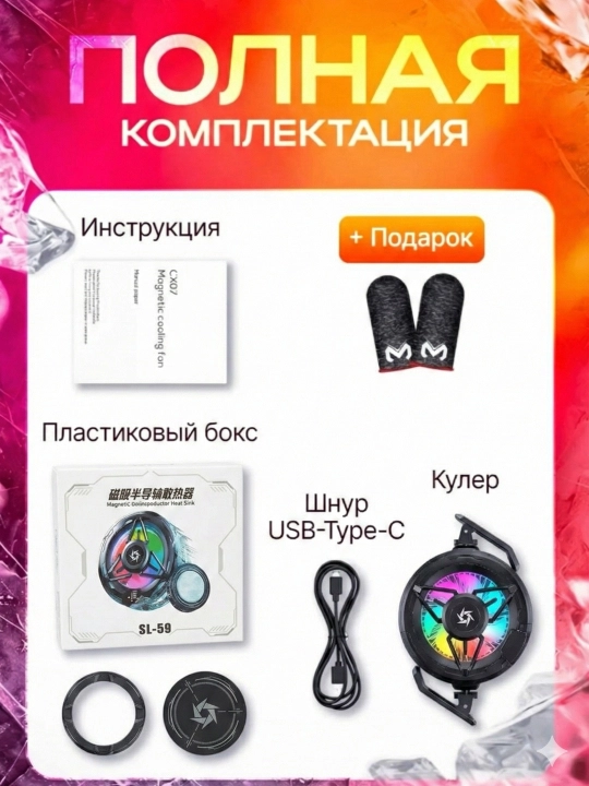 Smartfon uchun sovitgich COOLER  kuchli sovitish, Type-C ulanish, LED yoritgich