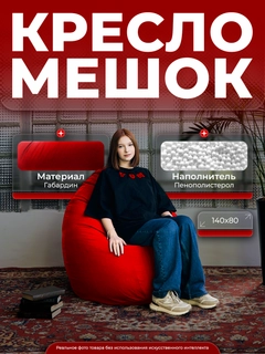Алый