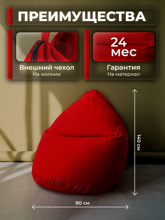 Кресло-мешок "XXL", для роста до 180 см, Bean Bag, Бинбэг, Бинбег