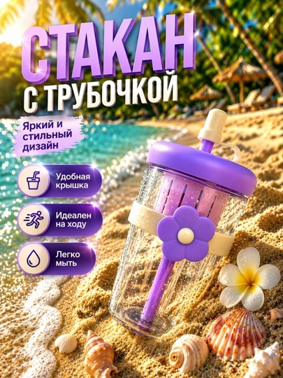 Ichimliklar uchun naychali shisha stakan, 450 ml - 