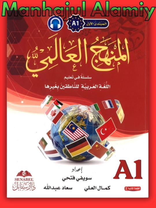 Manhajul Alamiy arab tili darsliklari, barcha darajalar A0,A1,A2,B1,B2,C1,C2 - 