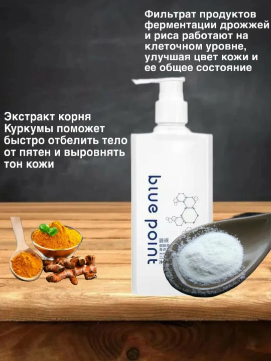Лосьон для тела с ниацинамидом 230 мл, увлажнение и восстановление кожи
