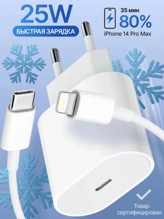 IPhone uchun zaryadchik, zaryadnik tez zaryadlovchi 20 Vt, Type-Cdan Lightning kabel bilan - 