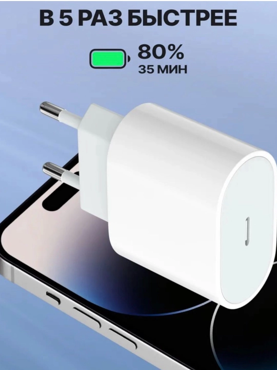 IPhone uchun zaryadchik, zaryadnik tez zaryadlovchi 20 Vt, Type-Cdan Lightning kabel bilan