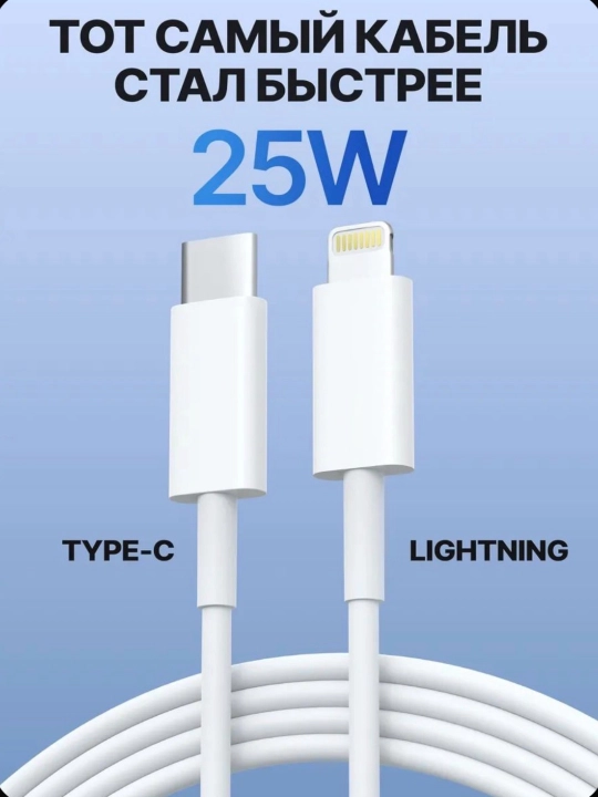 IPhone uchun zaryadchik, zaryadnik tez zaryadlovchi 20 Vt, Type-Cdan Lightning kabel bilan