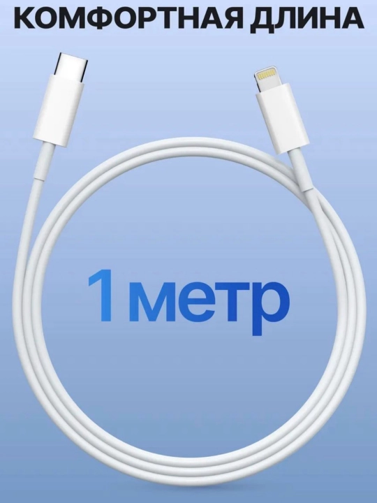 IPhone uchun zaryadchik, zaryadnik tez zaryadlovchi 20 Vt, Type-Cdan Lightning kabel bilan