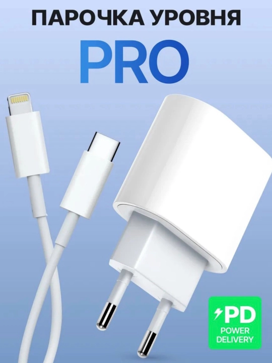 IPhone uchun zaryadchik, zaryadnik tez zaryadlovchi 20 Vt, Type-Cdan Lightning kabel bilan