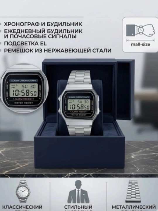 Мужские классические часы - 