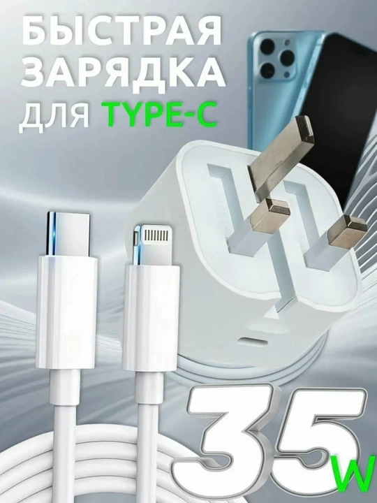 IPhone uchun zaryadchik, zaryadnik tez zaryadlovchi 20 Vt, Type-Cdan Lightning kabel bilan - 