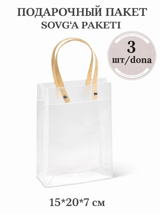 Sovg‘a, shirinliklar, kosmetika mahsulotlarini qadoqlash uchun sovg‘a paketi, plastik, qog‘oz