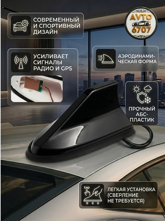 Akula antenna avtomobil tomi uchun, radio signal kuchaytirgichli universal plavnik