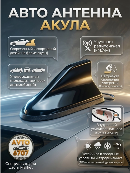 Akula antenna avtomobil tomi uchun, radio signal kuchaytirgichli universal plavnik