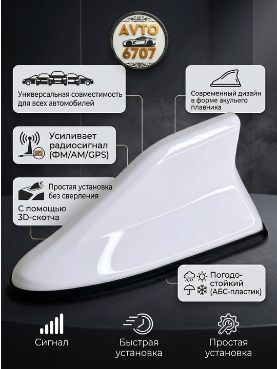 Akula antenna avtomobil tomi uchun, radio signal kuchaytirgichli universal plavnik