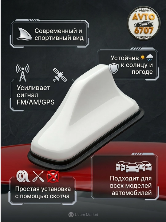 Akula antenna avtomobil tomi uchun, radio signal kuchaytirgichli universal plavnik