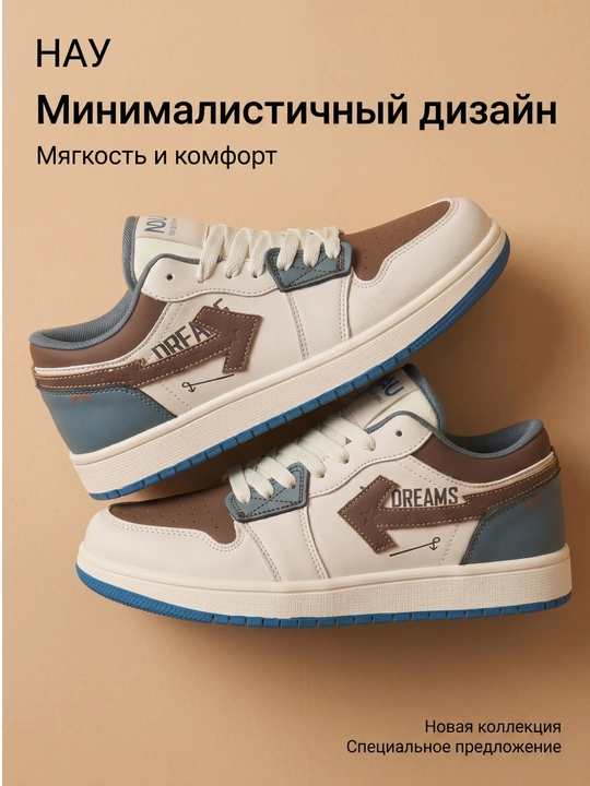 Стильные повседневные кроссовки