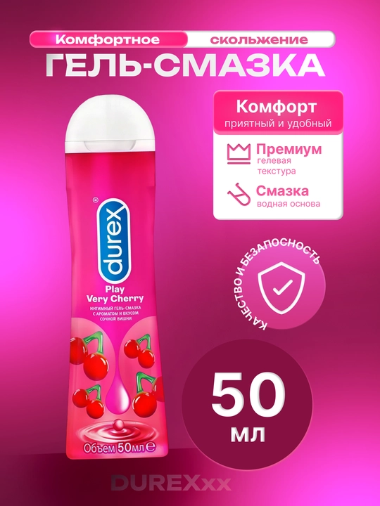 Durex гель-смазка для интимного применения Very Cherry (сочная вишня), 50 мл - 