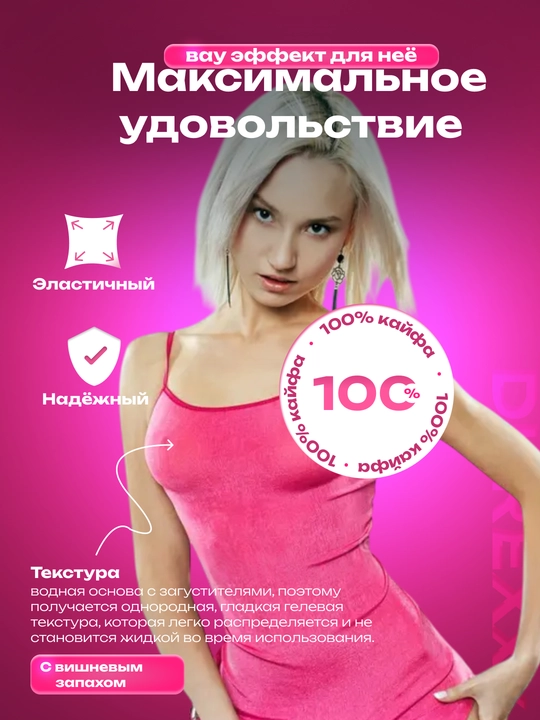 Durex Very Cherry intim gel-surtma, shirali olcha ta’mi bilan, 50 ml