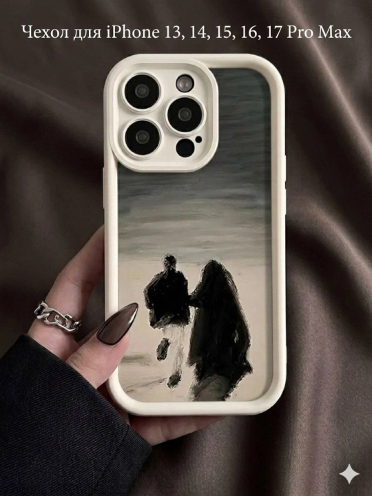 Чехол для iPhone 13 Pro, 13 Pro Max, 14 Pro Max, 15 Pro Max, 16 Pro Max, 17 Pro Max