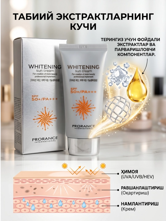 Prorance Whitening Sun Cream оқартирувчи қуёш креми, SPF 50+/PA+++