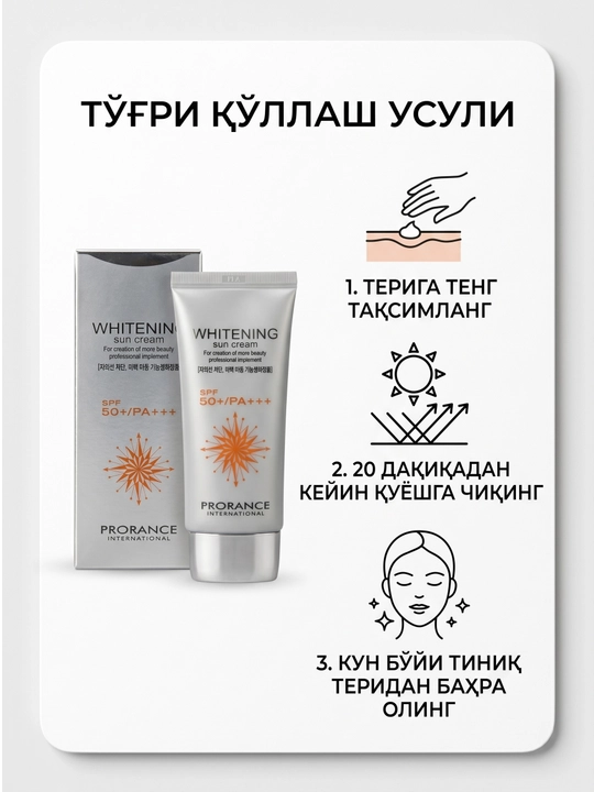 Prorance Whitening Sun Cream оқартирувчи қуёш креми, SPF 50+/PA+++