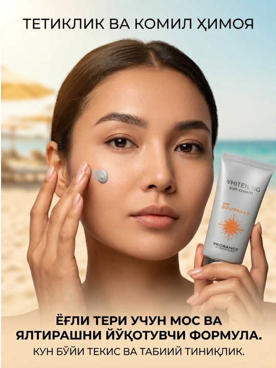 Prorance Whitening Sun Cream оқартирувчи қуёш креми, SPF 50+/PA+++