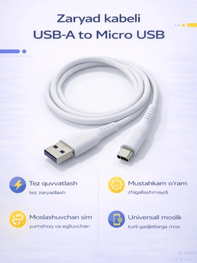 Кабель Micro USB для быстрой зарядки