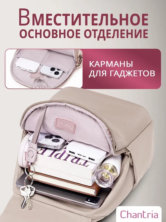 Chantria ayollar ryukzagi, shaharbop, noutbuk uchun mo‘ljallangan, suv o‘tkazmaydigan, sig‘imli sumka