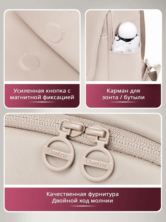 Chantria ayollar ryukzagi, shaharbop, noutbuk uchun mo‘ljallangan, suv o‘tkazmaydigan, sig‘imli sumka
