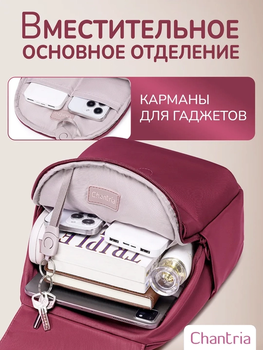 Chantria ayollar ryukzagi, shaharbop, noutbuk uchun mo‘ljallangan, suv o‘tkazmaydigan, sig‘imli sumka
