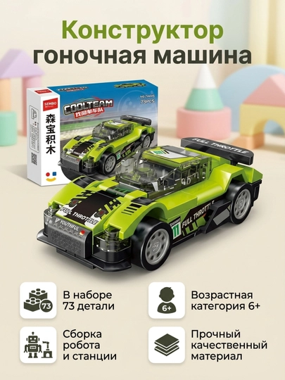 Poyga mashinasi konstruktori - 