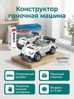 Белый