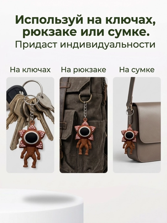 Брелок Очень странные дела Демогоргон 1 шт