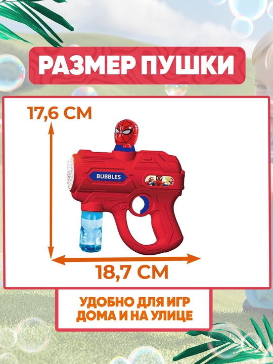 Генератор мыльных пузырей детский, на батарейках BUBBLE GUN - 