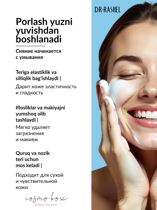 Мусс пенка для умывания лица Dr.Rashel, 125 мл