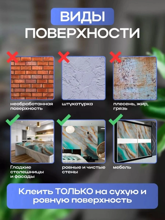 Mebel va devorlar uchun o‘zi yopishadigan plyonka, 45 sm x 5 m o‘lchamli plyonka